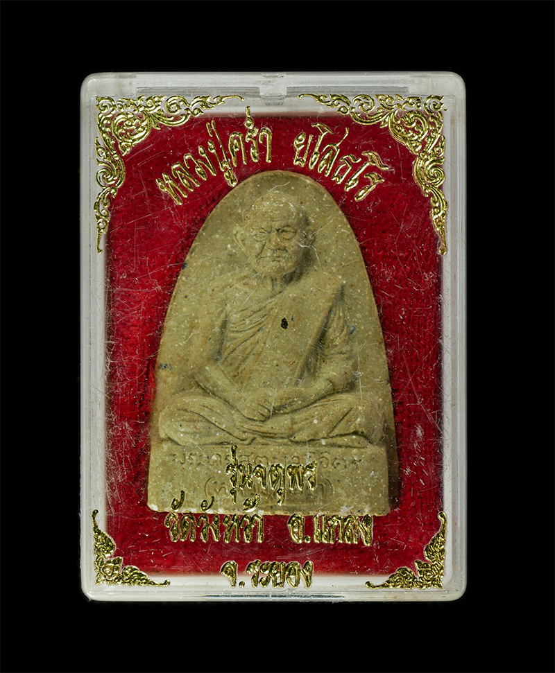 11Nov24 (15)bp.jpg - พระผงพิมพ์เตารีด รุ่นจตุพร หลวงปู่คร่ำ ยโสธโร วัดวังหว้า อ.แกลง จ.ระยอง ปี2537 เนื้อผงพุทธคุณ ผงว่าน ผงน้ำมัน พระเก่าสวย มวลสารดี พิธีใหญ่ น่าเก็บสะสม [..] | https://kamulet.in.th